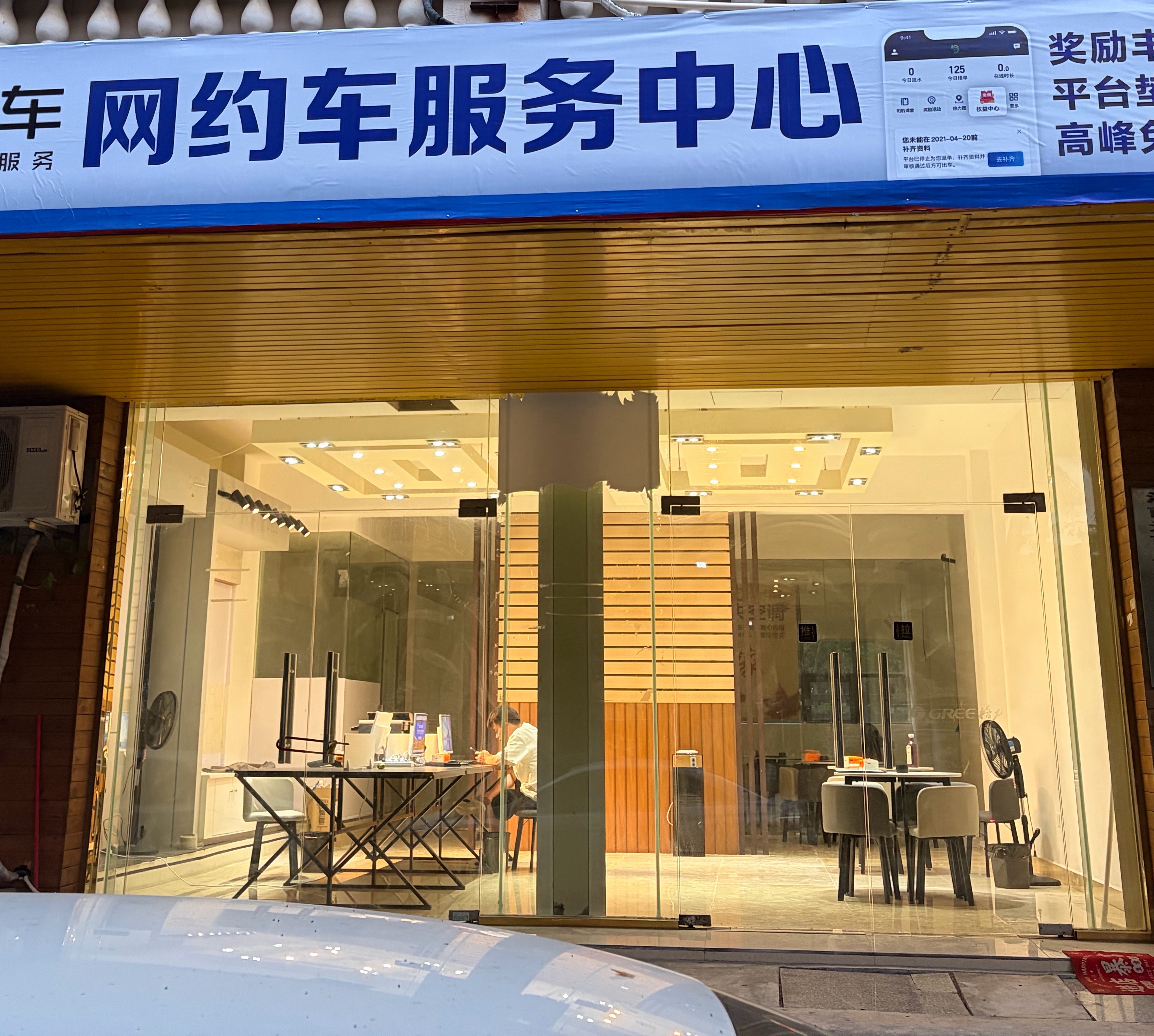 吴先生推广团队寻找网约车平台 需要可锁流水/拉新奖励、流水返佣等合作