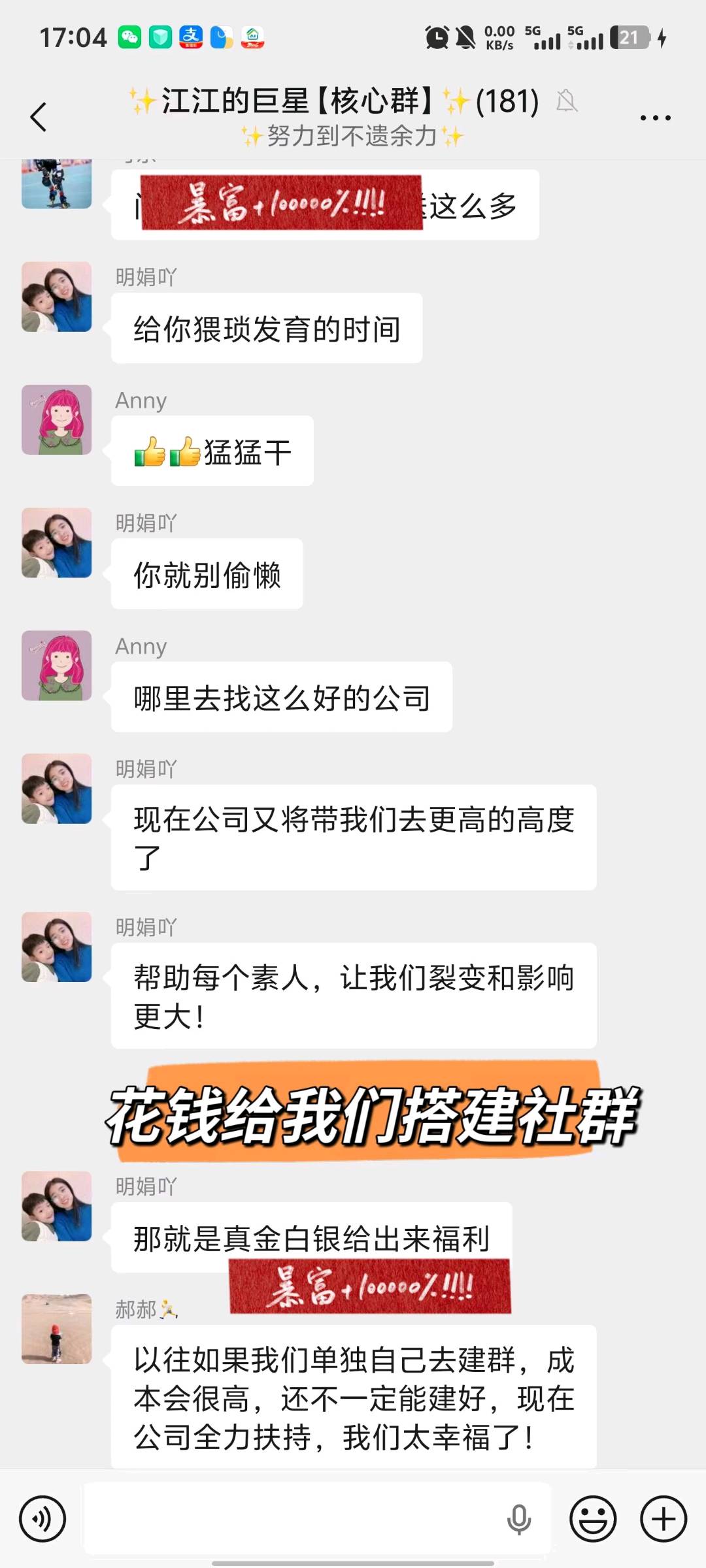 张立志找合伙人