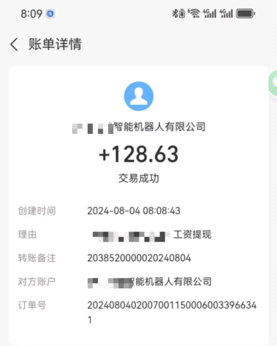 孟先生其他供需自动贩卖机审核员