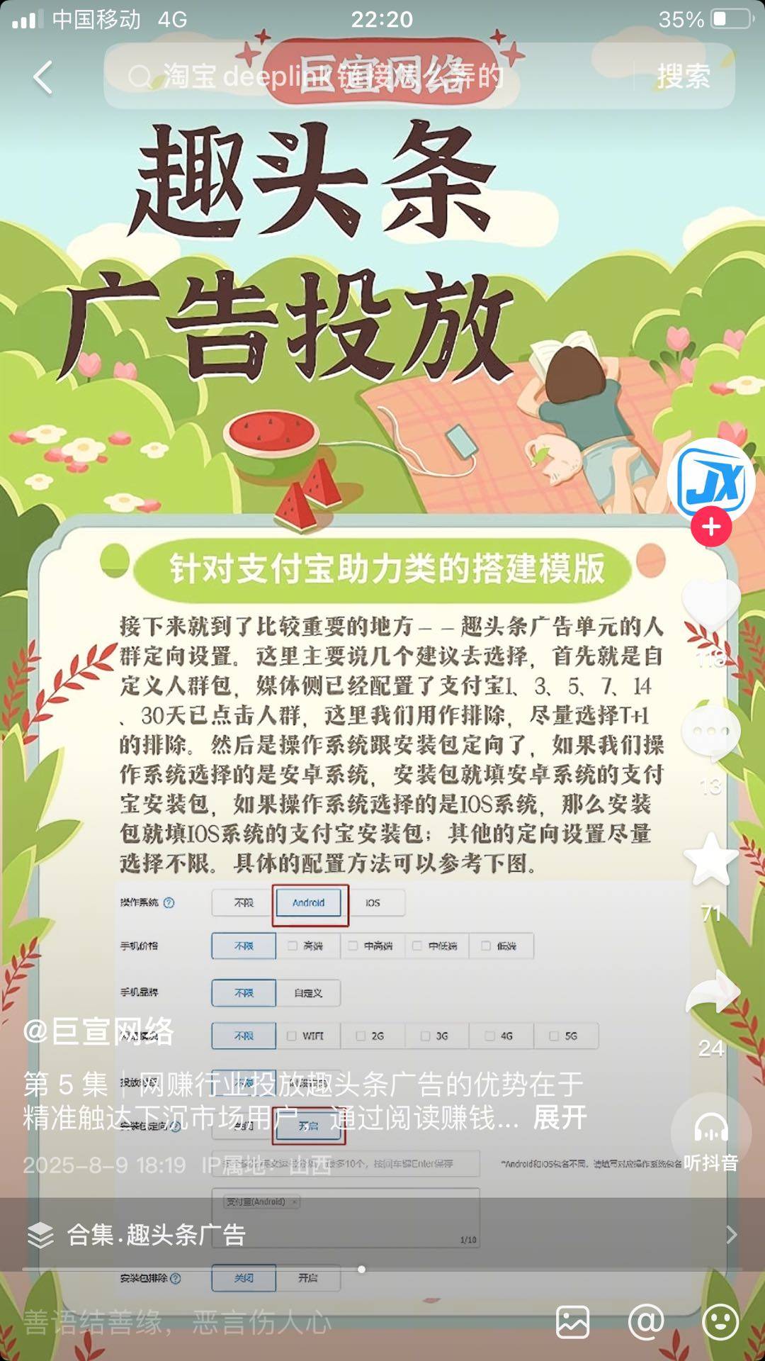 吴雄江其他供需淘宝砍一刀