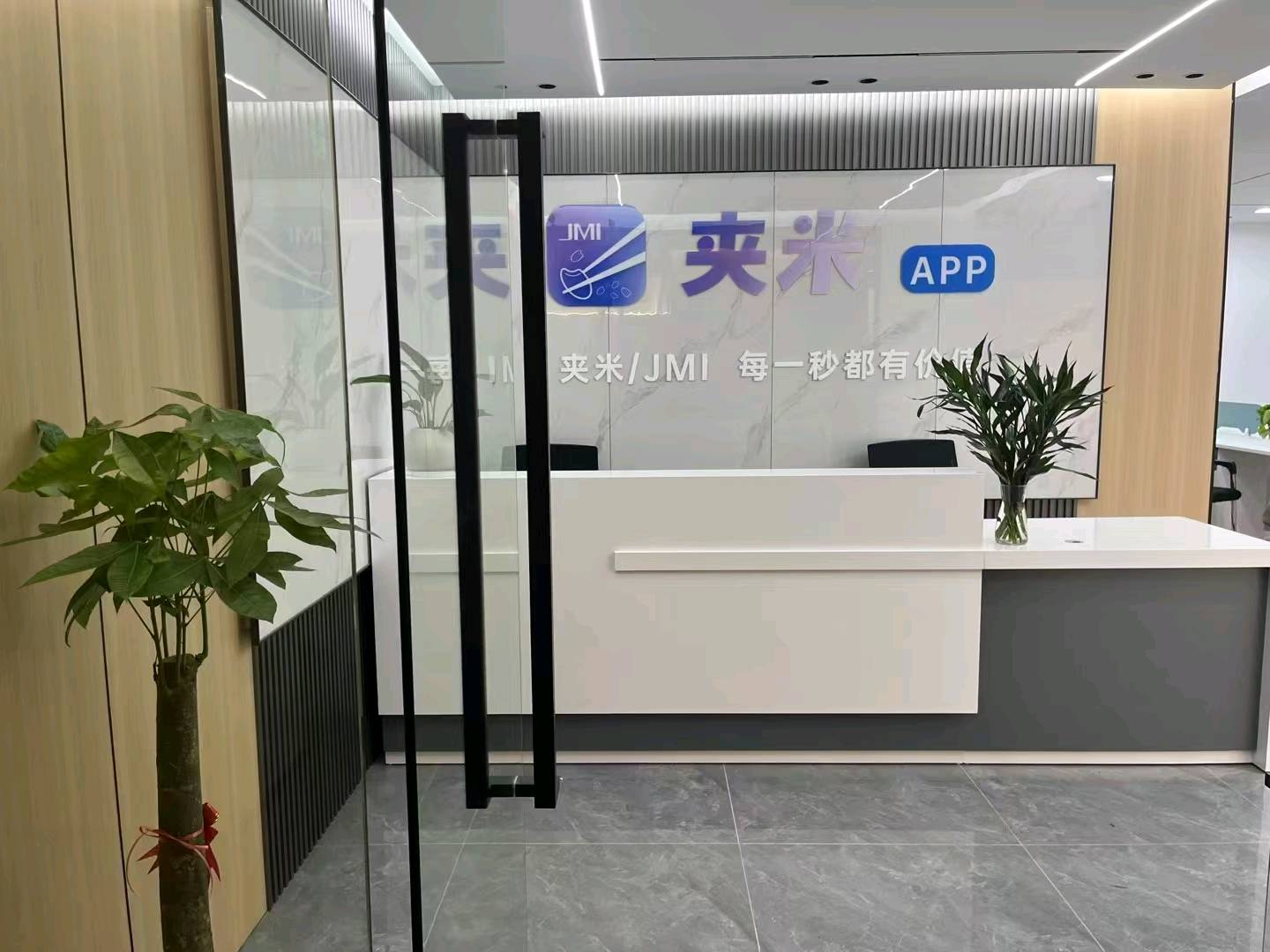 王女士其他供需夹米app即将上线，招募城市合伙人，无任何投资*