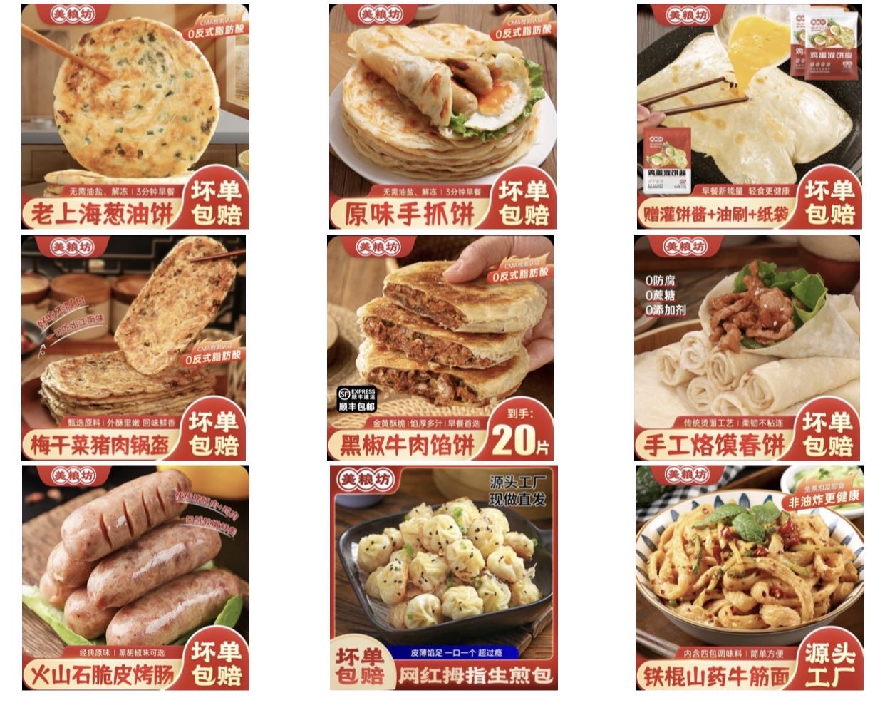 李建辉品牌货源速冻面食工厂，提供手抓饼、葱油饼、锅盔、馅饼、梅干菜饼等速冻面食