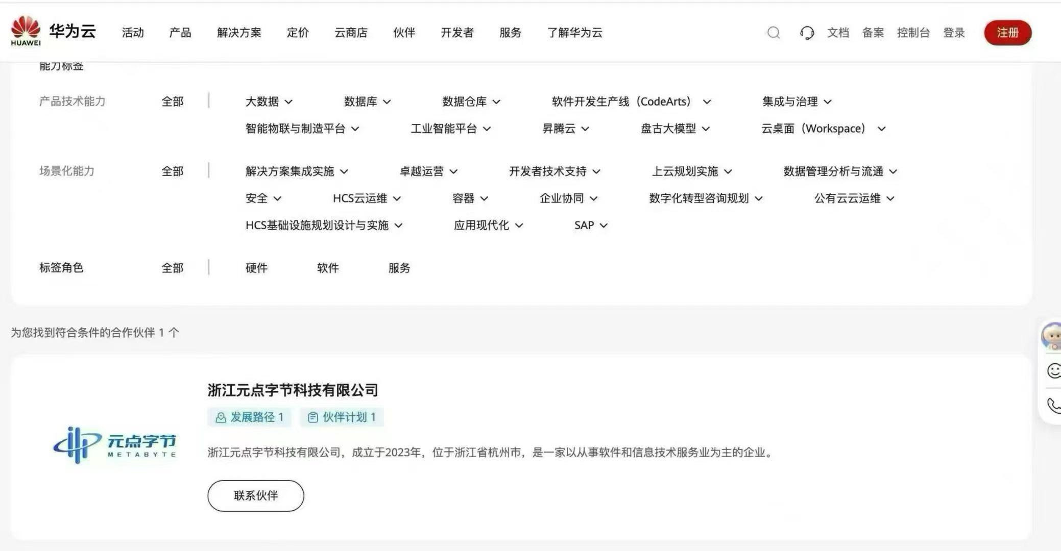 王远宏找合伙人