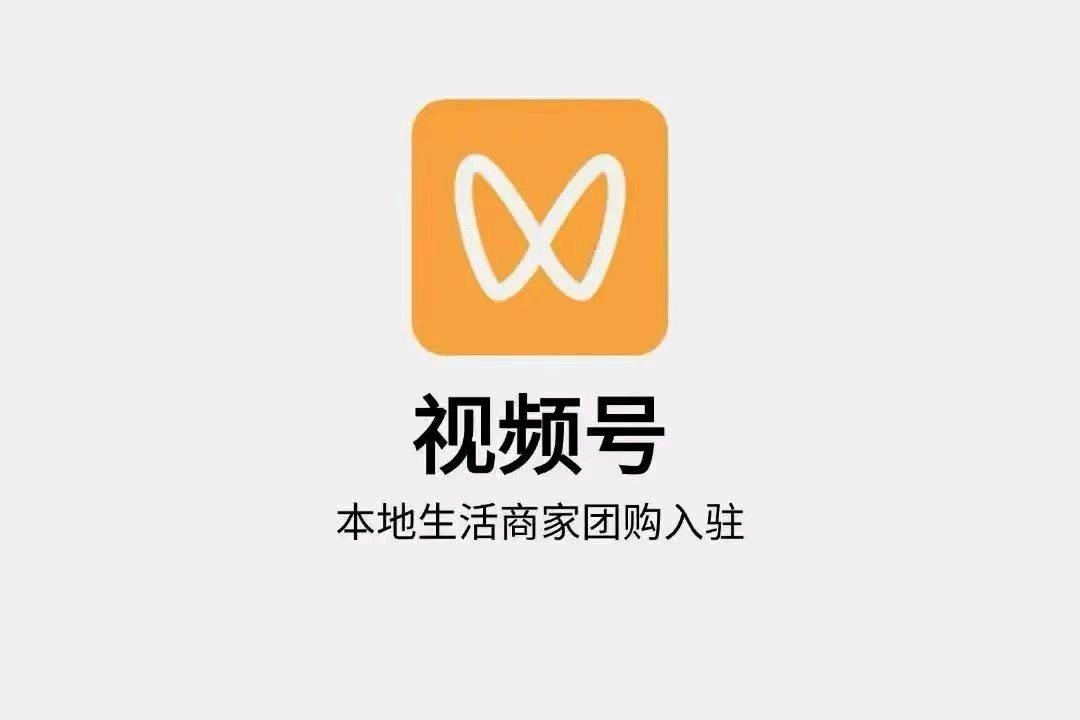 尹相栋找合伙人视频号POI团购|全国渠道合伙人招募
