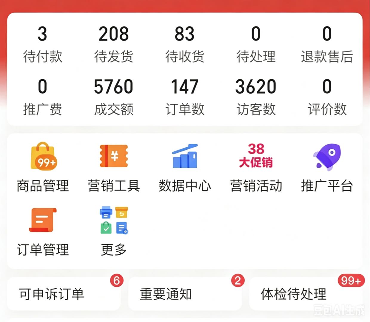 韦宇找合伙人拼多多电商合伙人，零费用合作，盈利后分成，专业运营全程支持