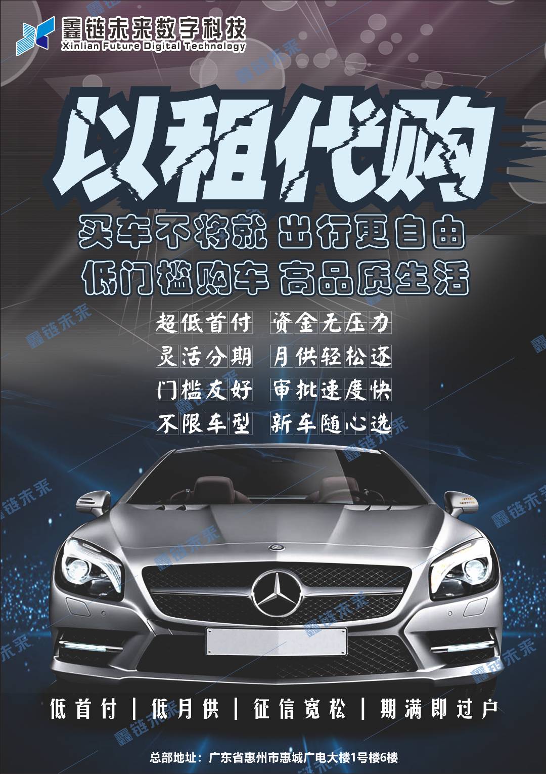 孙忠红其他供需车抵房抵二开信贷全国招商