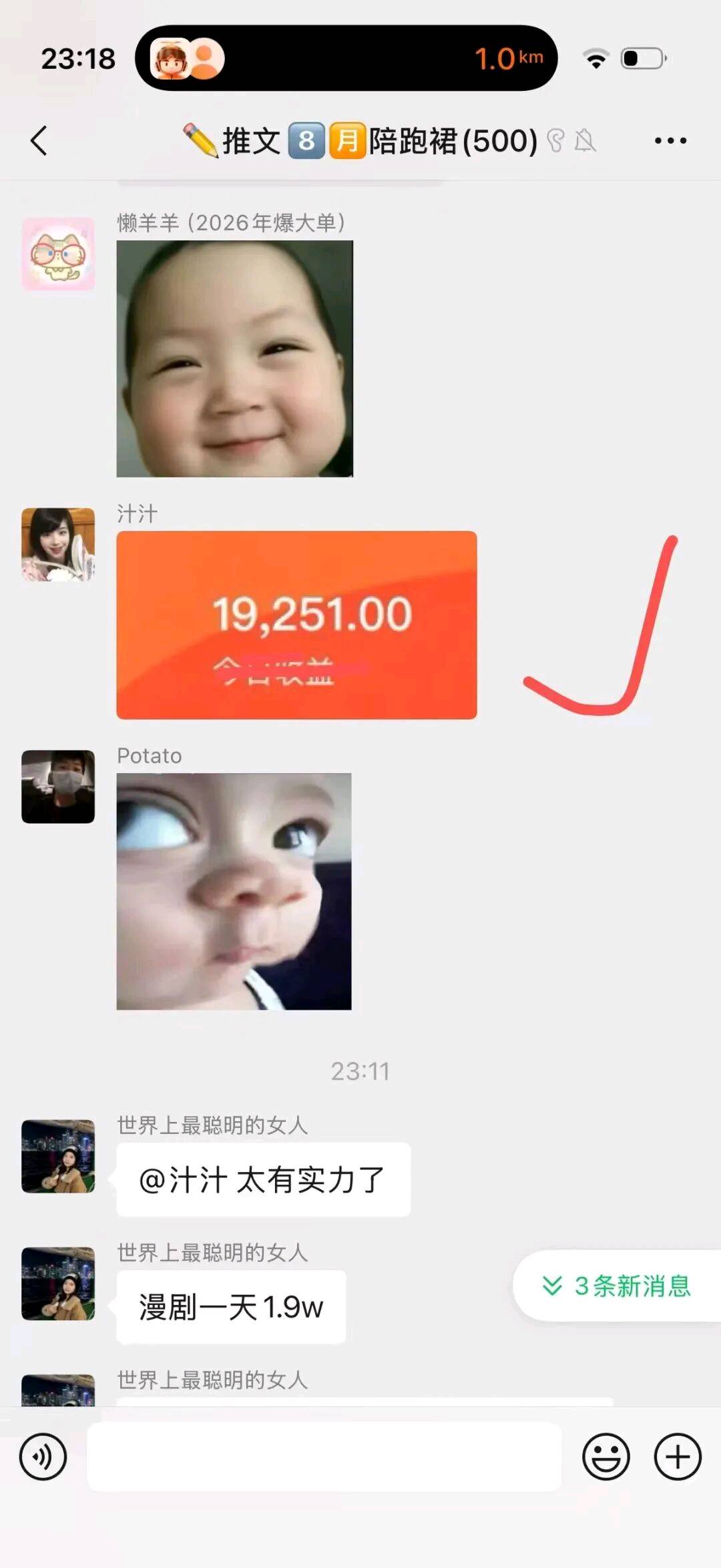 蔡先生其他供需推广团队,全平台的推广合作,小说推文短剧推广、音乐、团队扶持小白速成