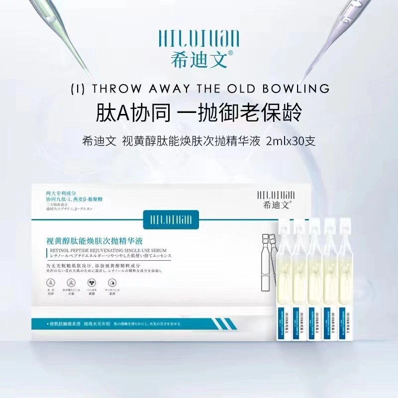 罗先生品牌货源护肤品源头寻求渠道合作