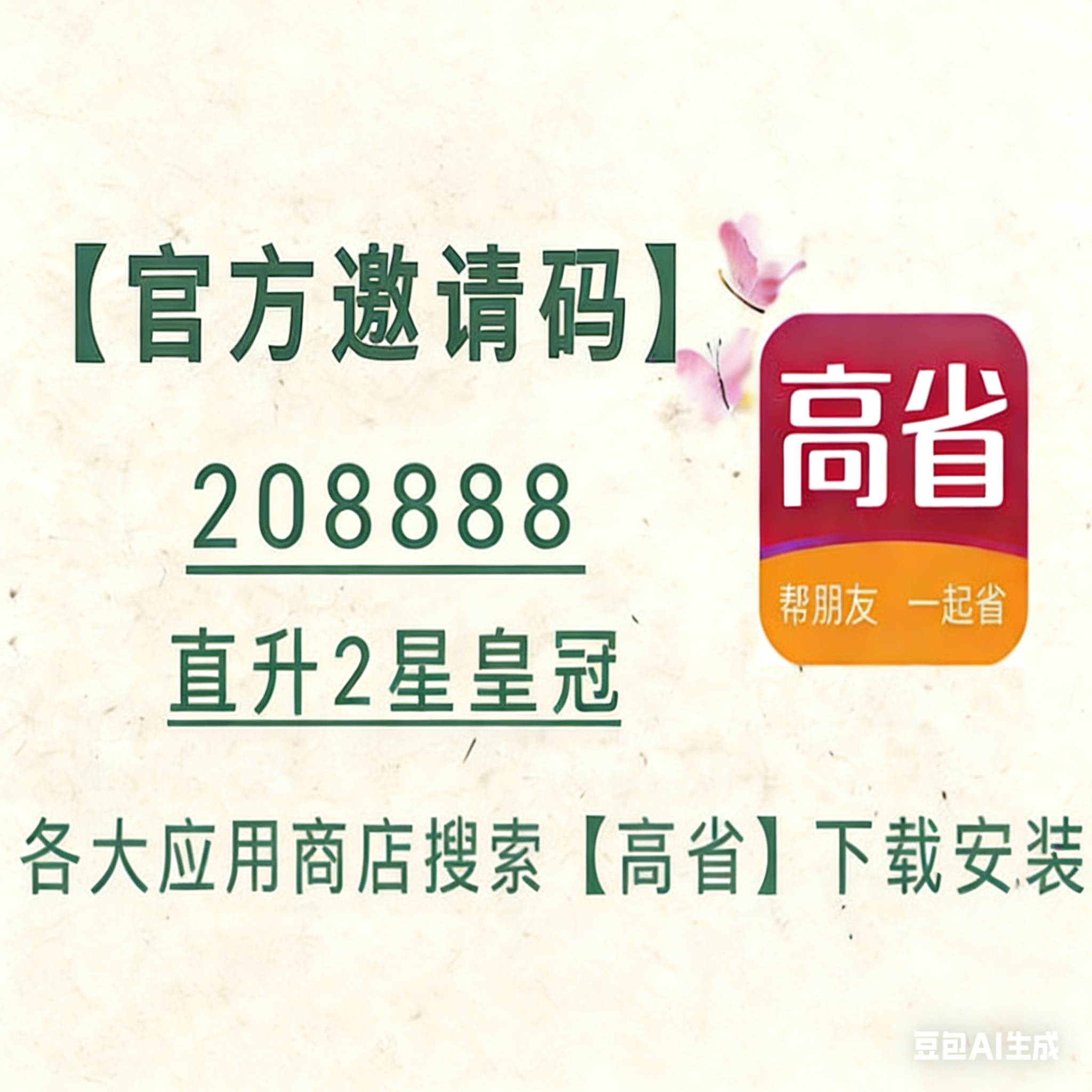 季先生找合伙人