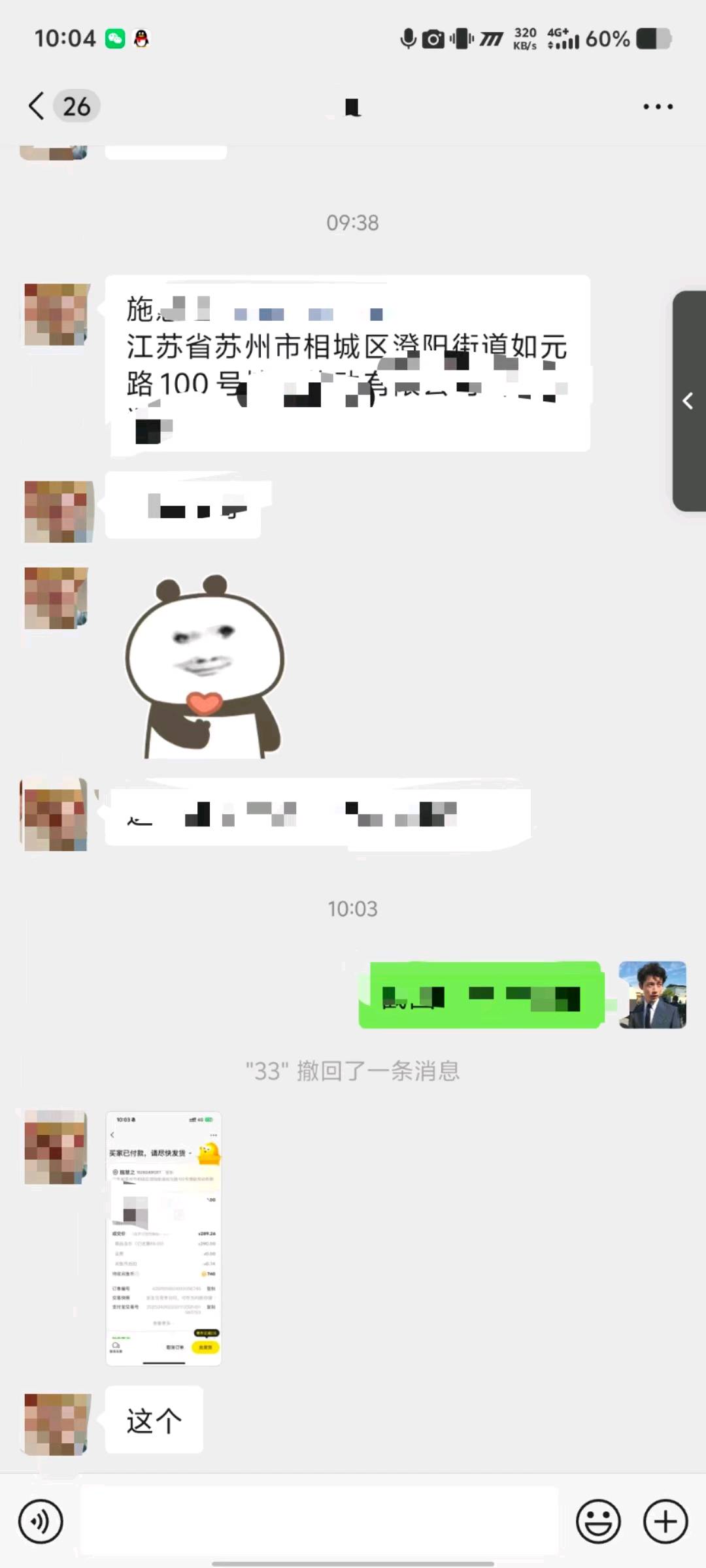 白先生咸鱼私域日结一部手机即可操作 当天见收益上手难度低