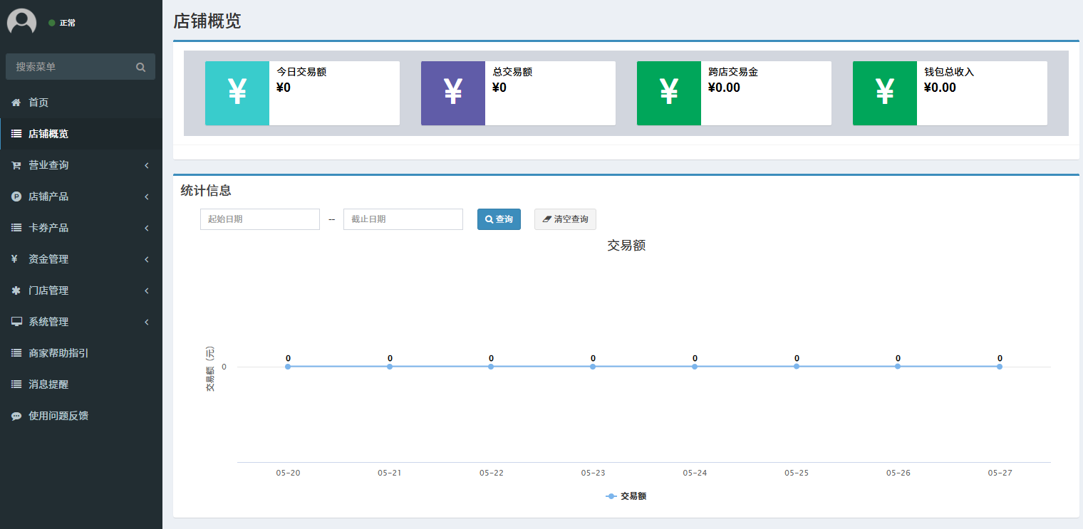 应先生本地生活服务商招募，门店入驻佣金+门店互推佣金，一次努力，终身受益