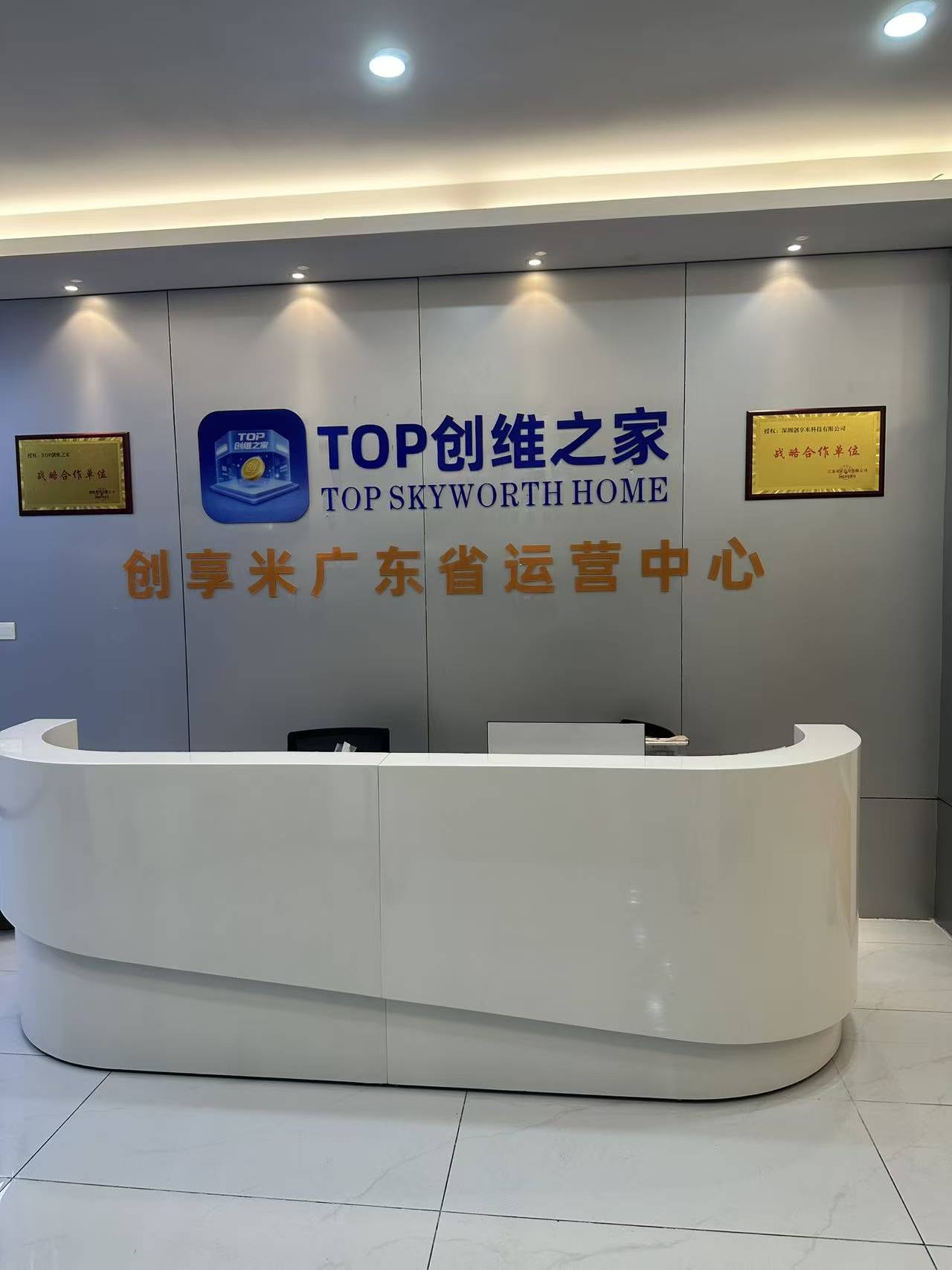 惠临其他供需通过身边资源去推广业务