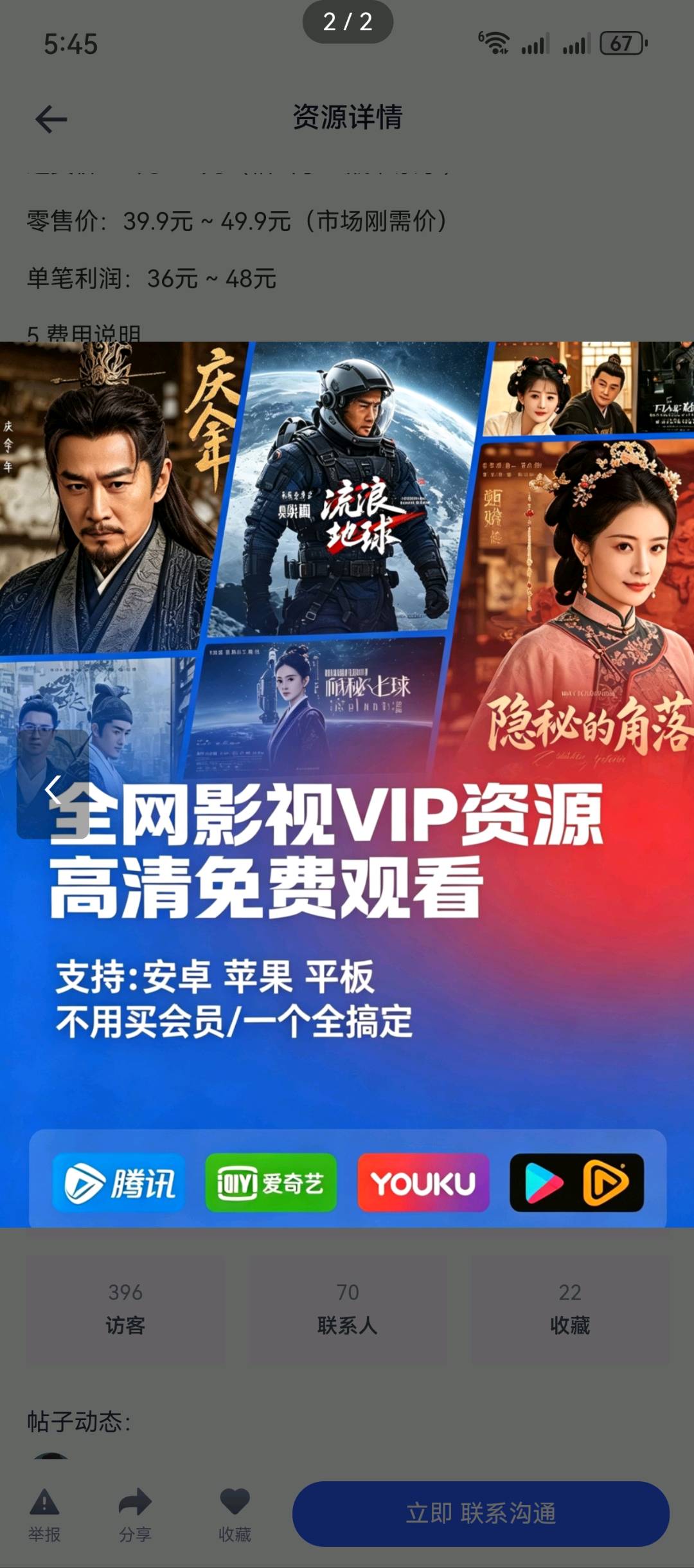 丛龙霞找合伙人