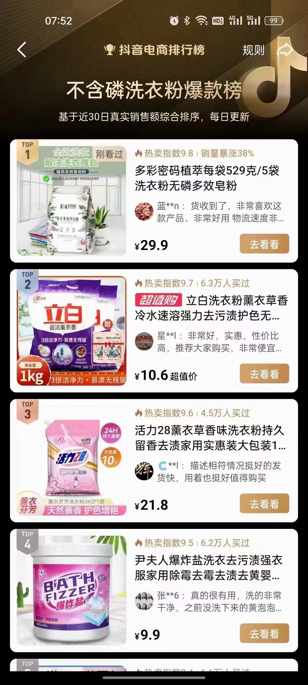 刘嘉浩品牌货源寻找销售渠道，抖音快手直播或者短视频带货