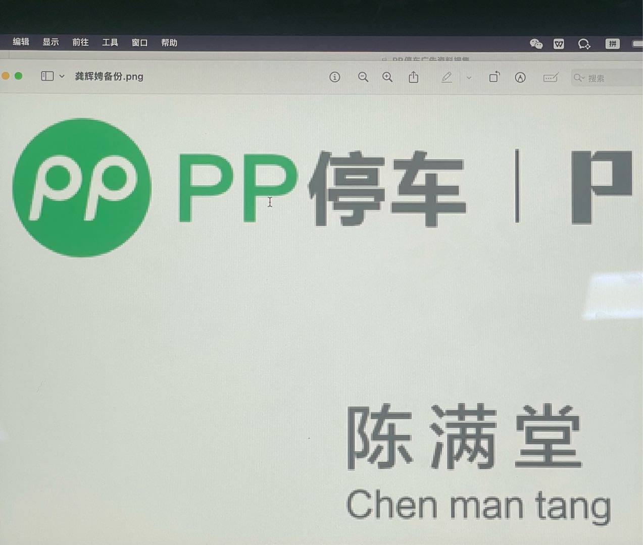 陈满堂乙方信息
