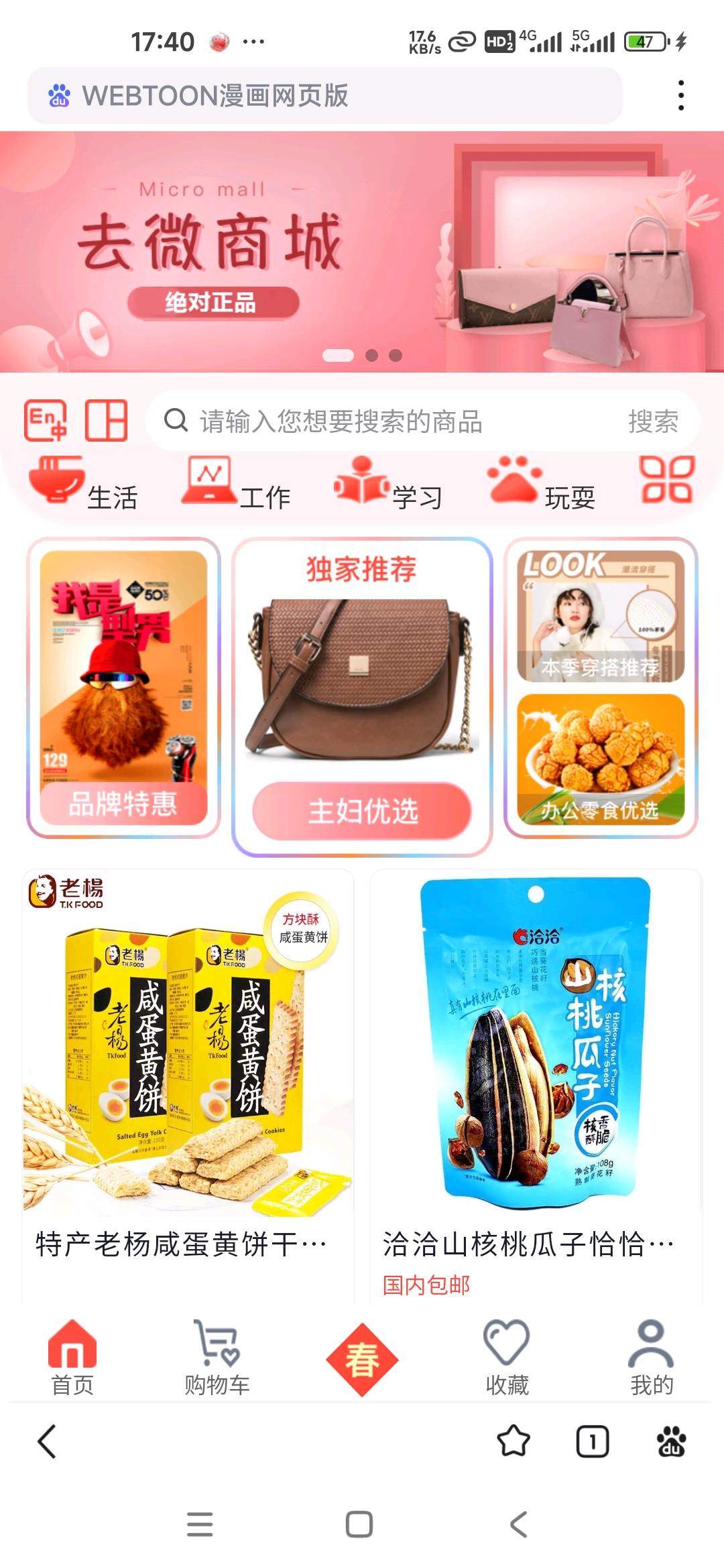 尹女士找合伙人自研发独立分销商城，独立站，公域web私域，寻商铺、推广