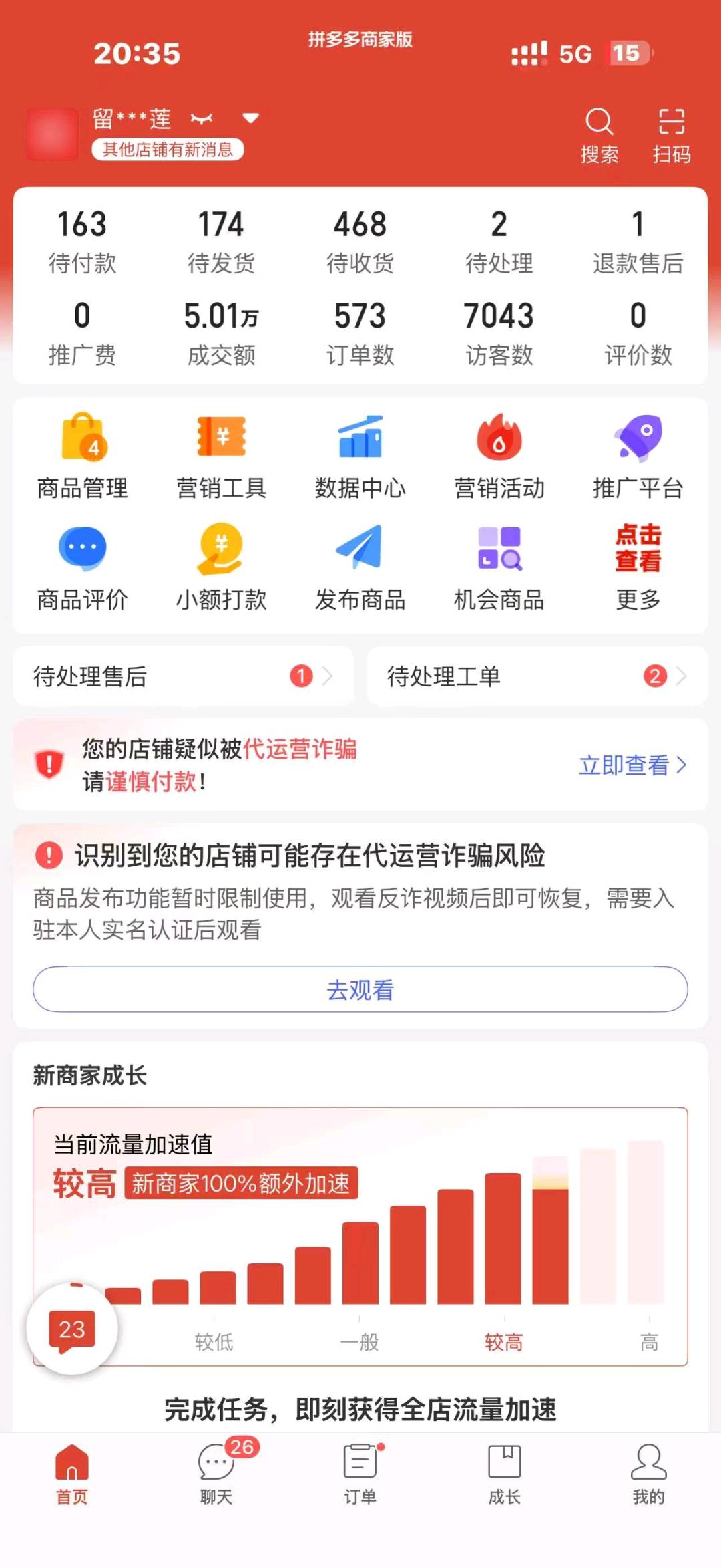 张韶光找合伙人