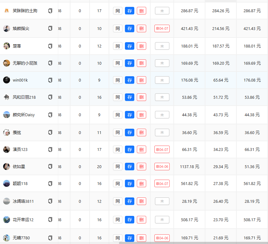 李东东其他供需公众号流量主收益项目，长期合作分成无费用