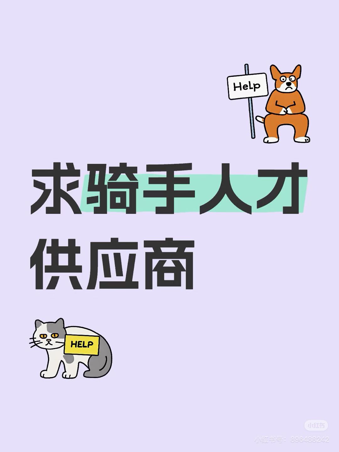 杨林其他供需
