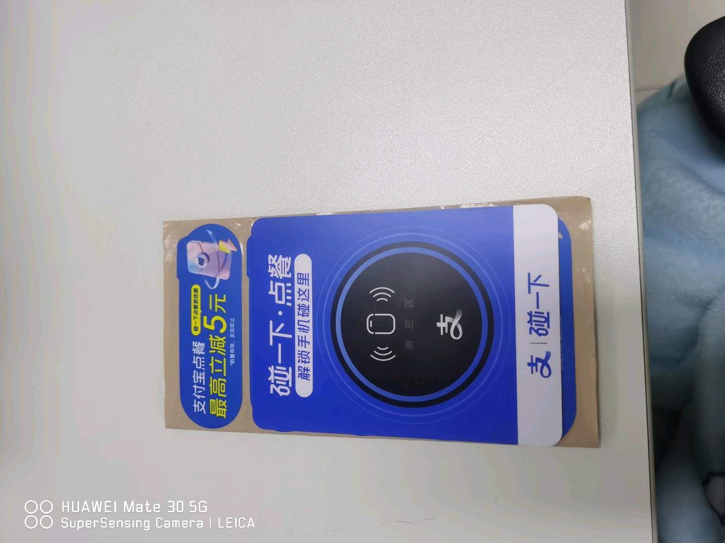 崔女士地推项目支付宝碰点餐新项目推广