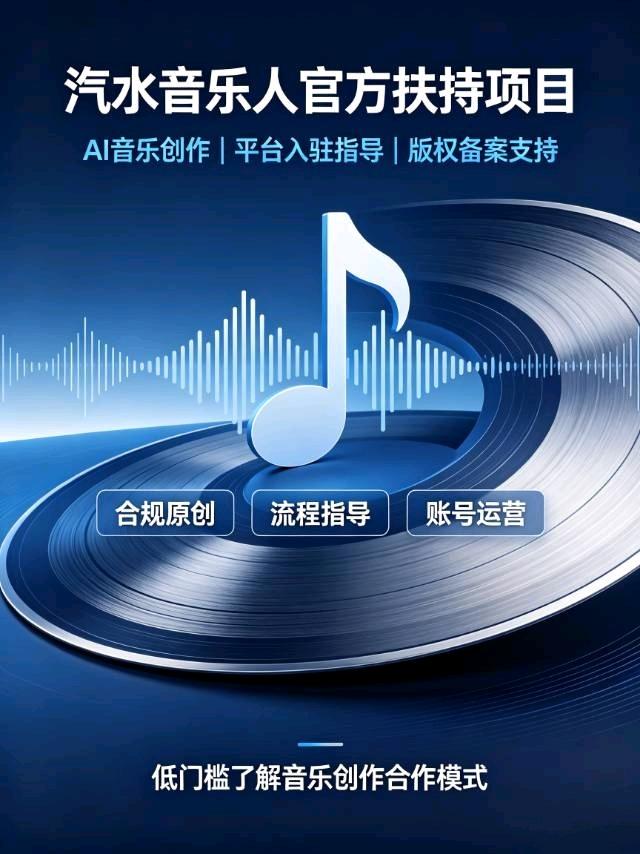 杜先生汽水音乐人 官方渠道，抖音双流量扶持，工作室，个人都可以长期稳定合作