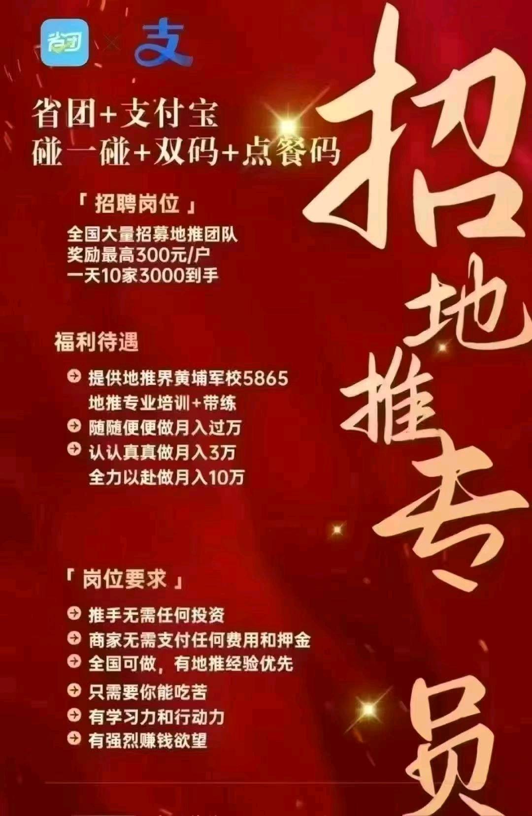 任先生京东外卖商家入驻+支付宝碰一碰推广，官方一手项目