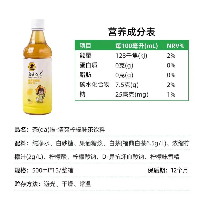 袁先生品牌货源福鼎白茶600件