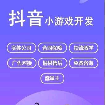 孙女士找合伙人抖音小游戏0-1全程护航！全国诚招合作 无经验可加盟  0经验也能做！