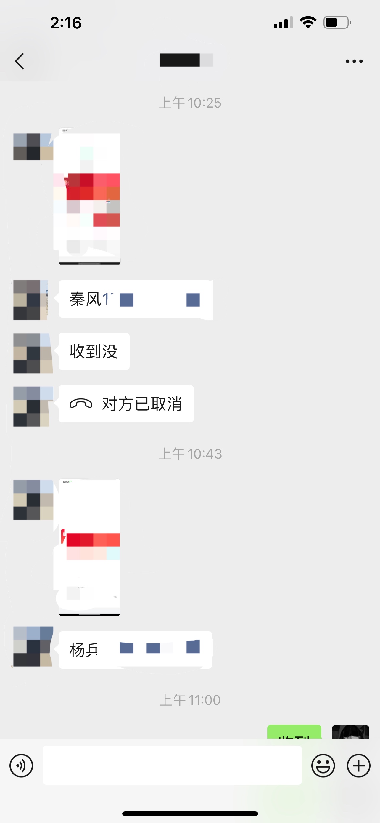 李女士地推项目北京二类