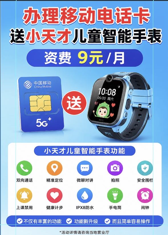 龙金标小天才儿童手表免费赠送项目100元一单，后台结算一单一结