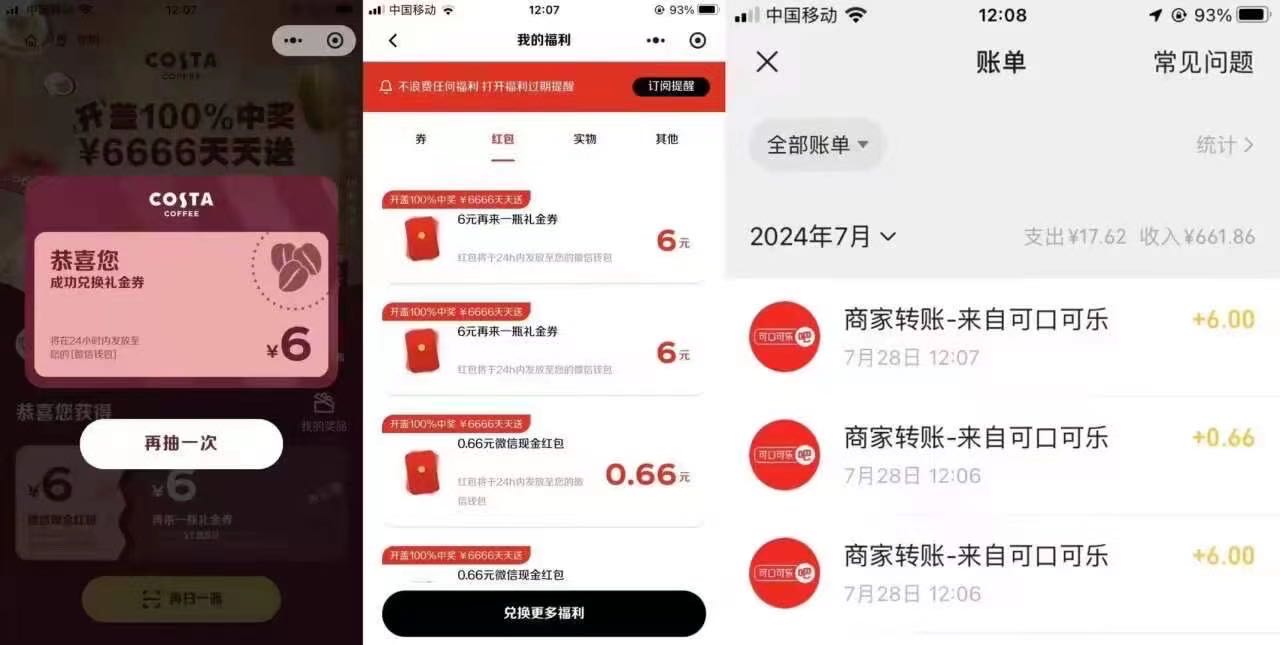 熊广乐其他供需扫码项目   每天能赚一杯奶茶钱