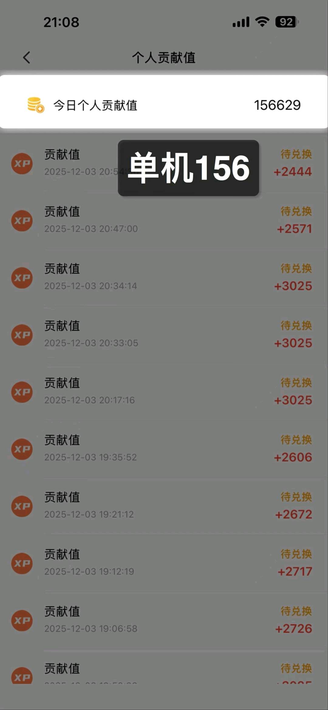 张先生其他供需