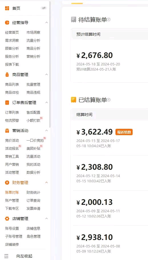 郑先生找合伙人
