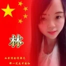 林梅烟