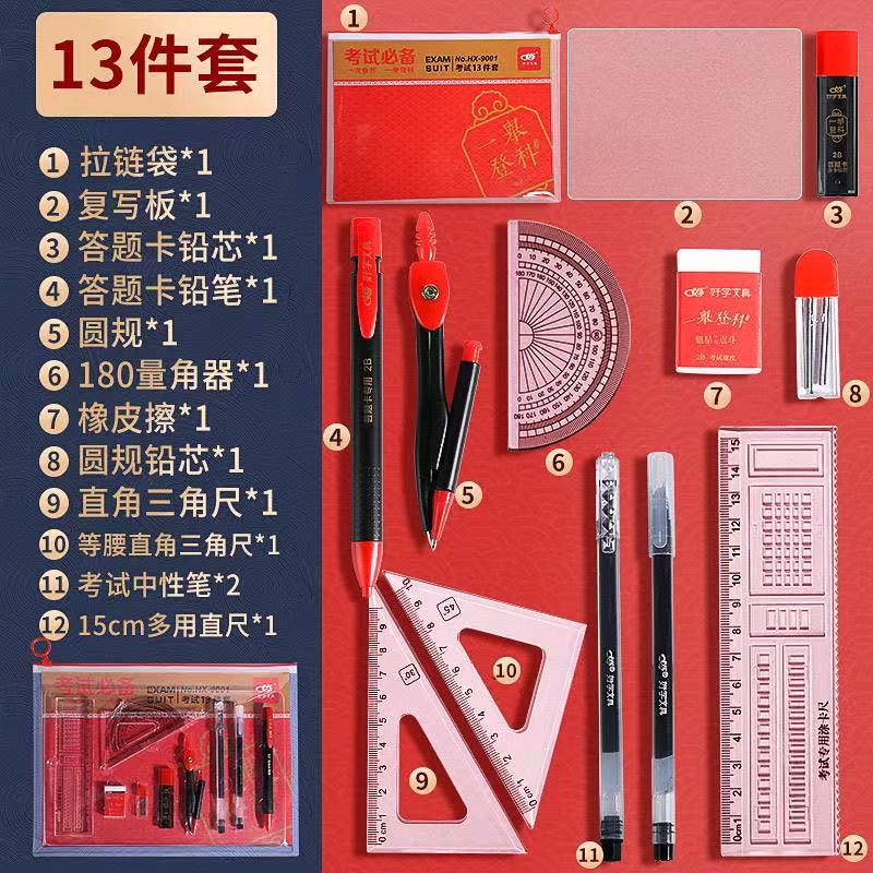 靳国双品牌货源我是供货方 源头厂家，现有考试13件套 爆品，现货30万单 🉑破价
