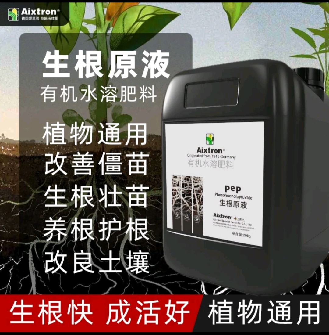 蒋先生品牌货源寻找农资合伙人