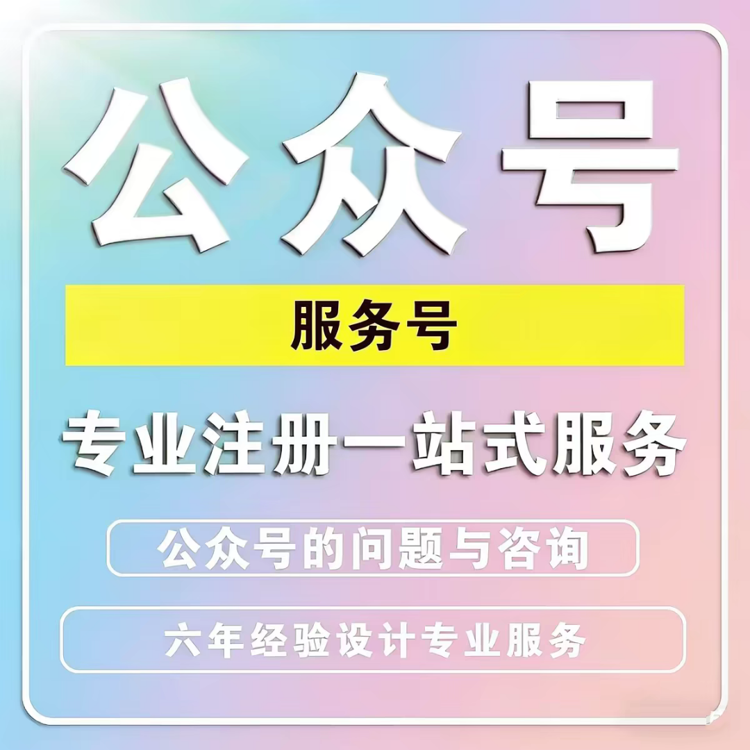 李超强其他供需公众号流量主项目，新打法，百分百起号，单号*可测试！