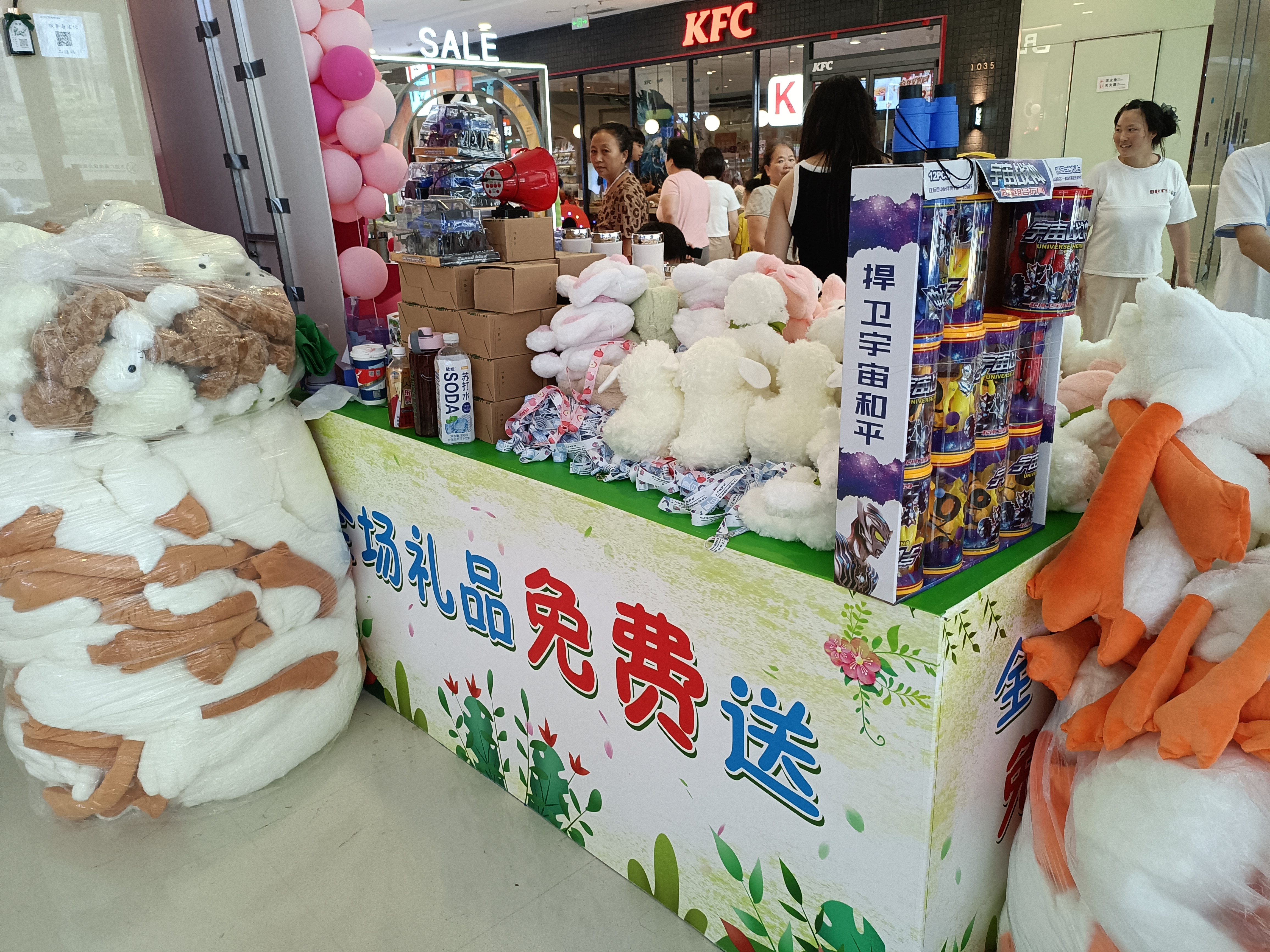 杨先生地推项目