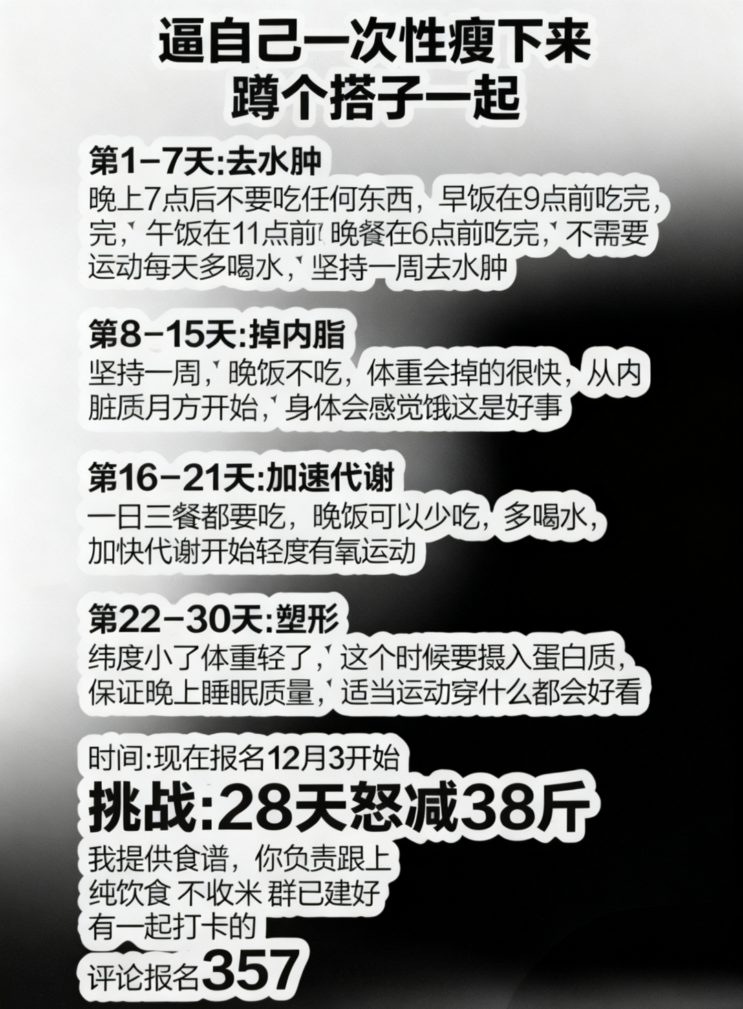 杨先生其他供需斗音代发图文,长期可做。内容减肥食谱。30-200上不封顶。纯绿多劳多