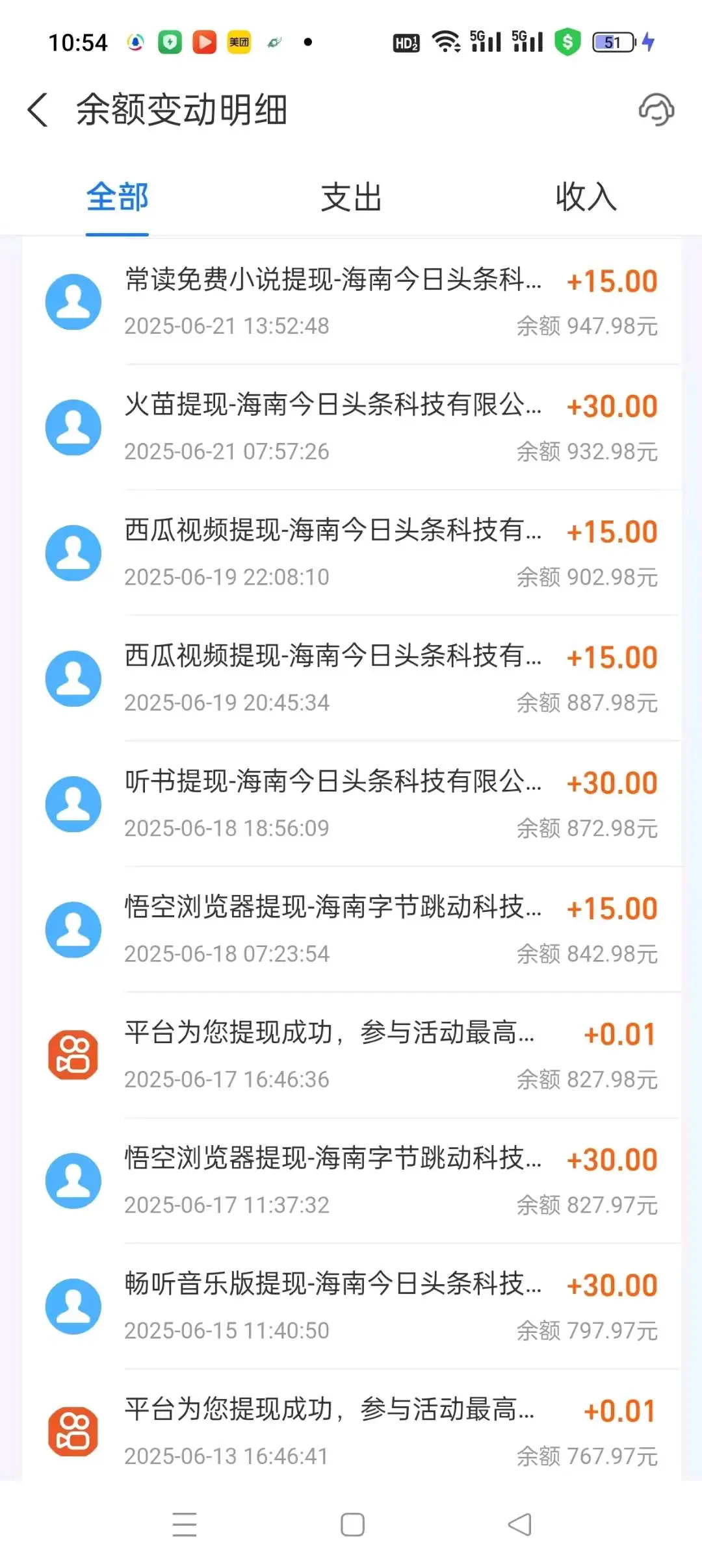 李雷找合伙人手机看广告,短剧,游戏多管道收入,对接一手广告资源,当天提现