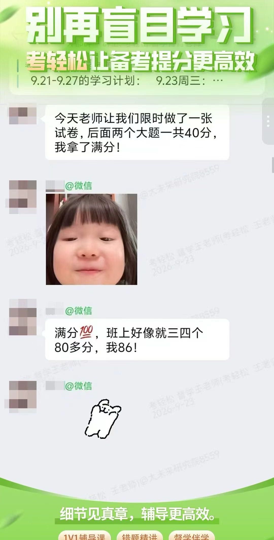 李先生教育赛道，线上线下提分项目，全国可做