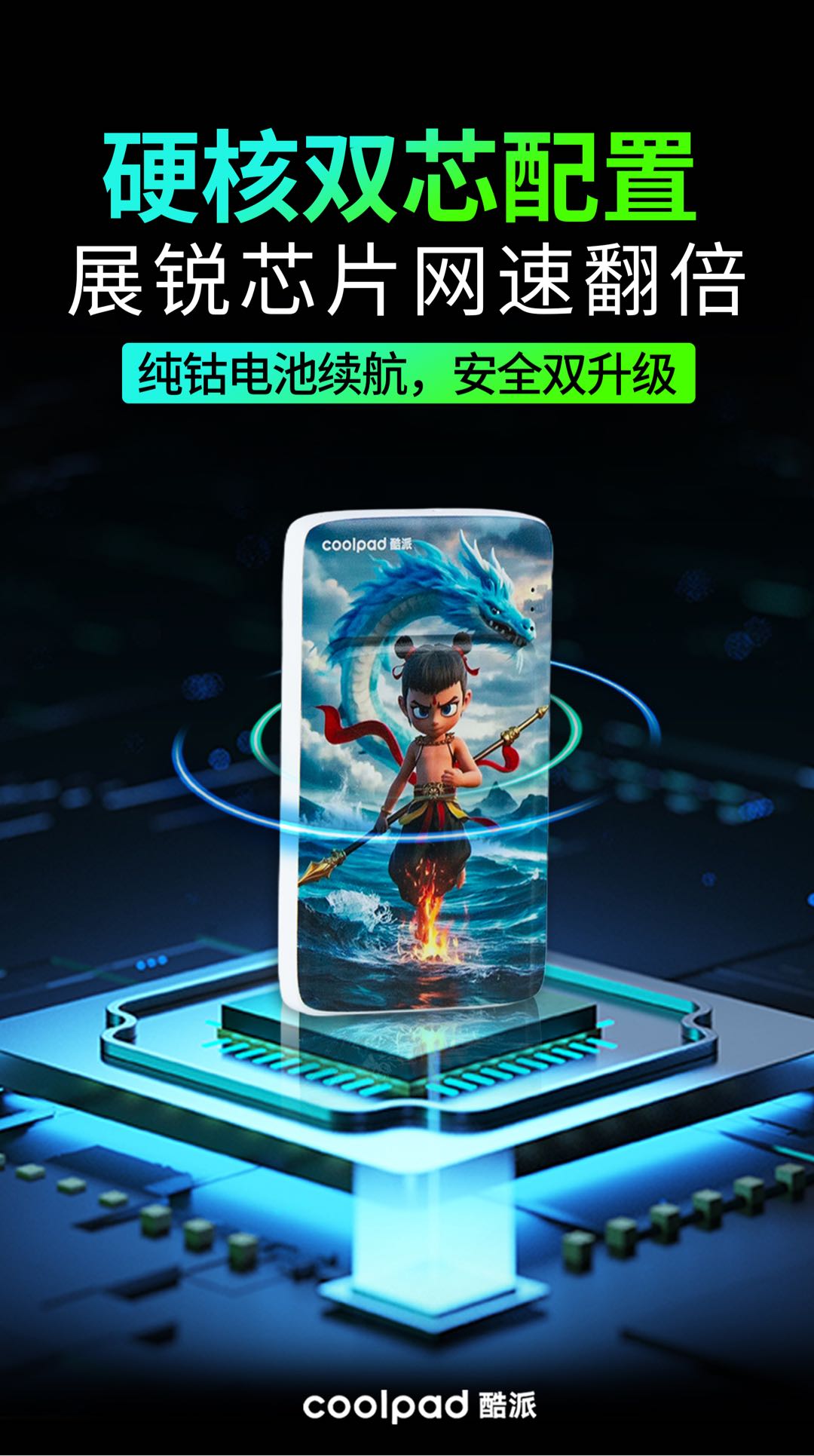 黄国军地推项目酷派随身WiFi，CPE，每月1500G流量，不限流不限速