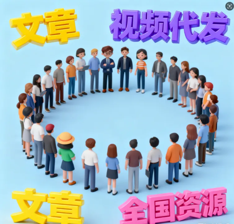 田黎明乙方信息全媒体平台推广合作,全国散号资源,*保障,承接线上曝光项目!