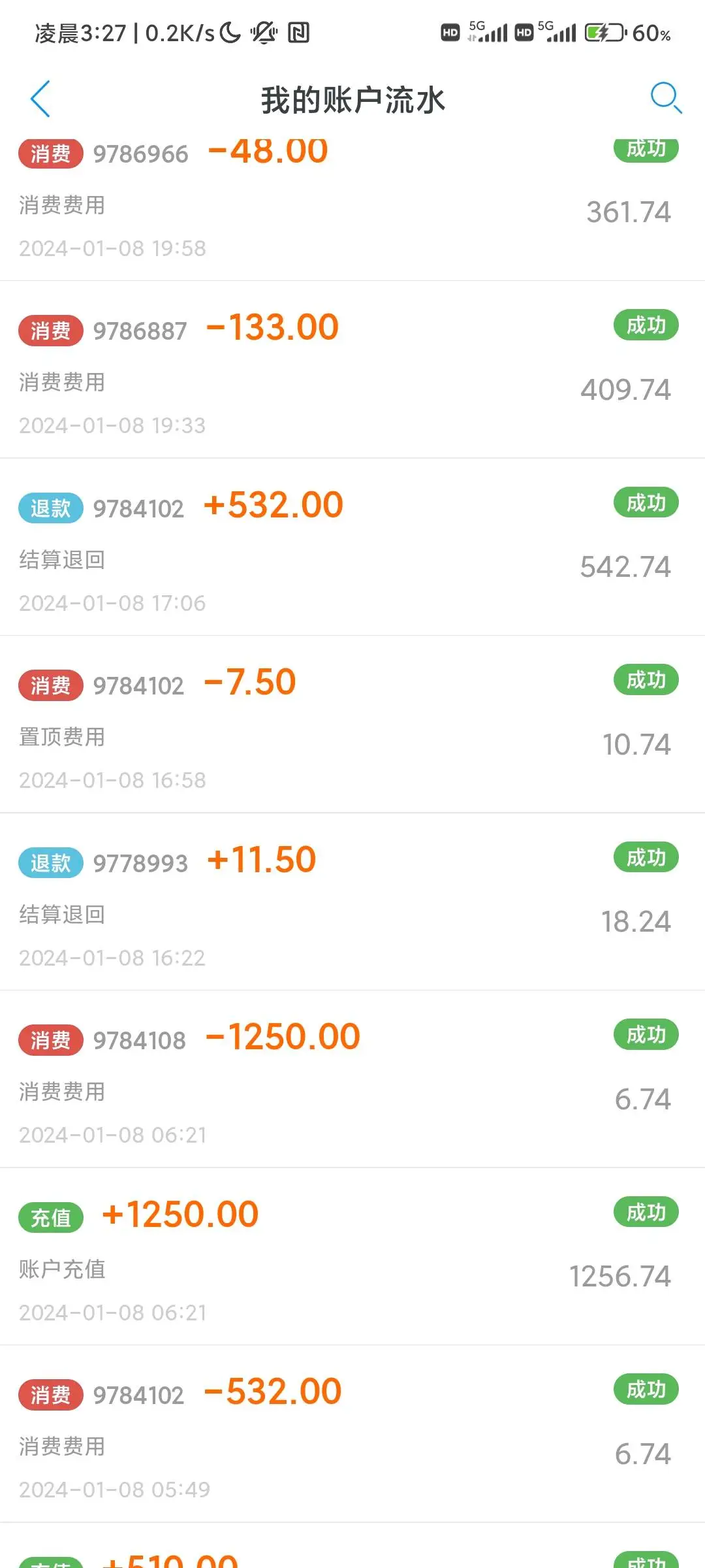 高先生其他供需趣闲赚