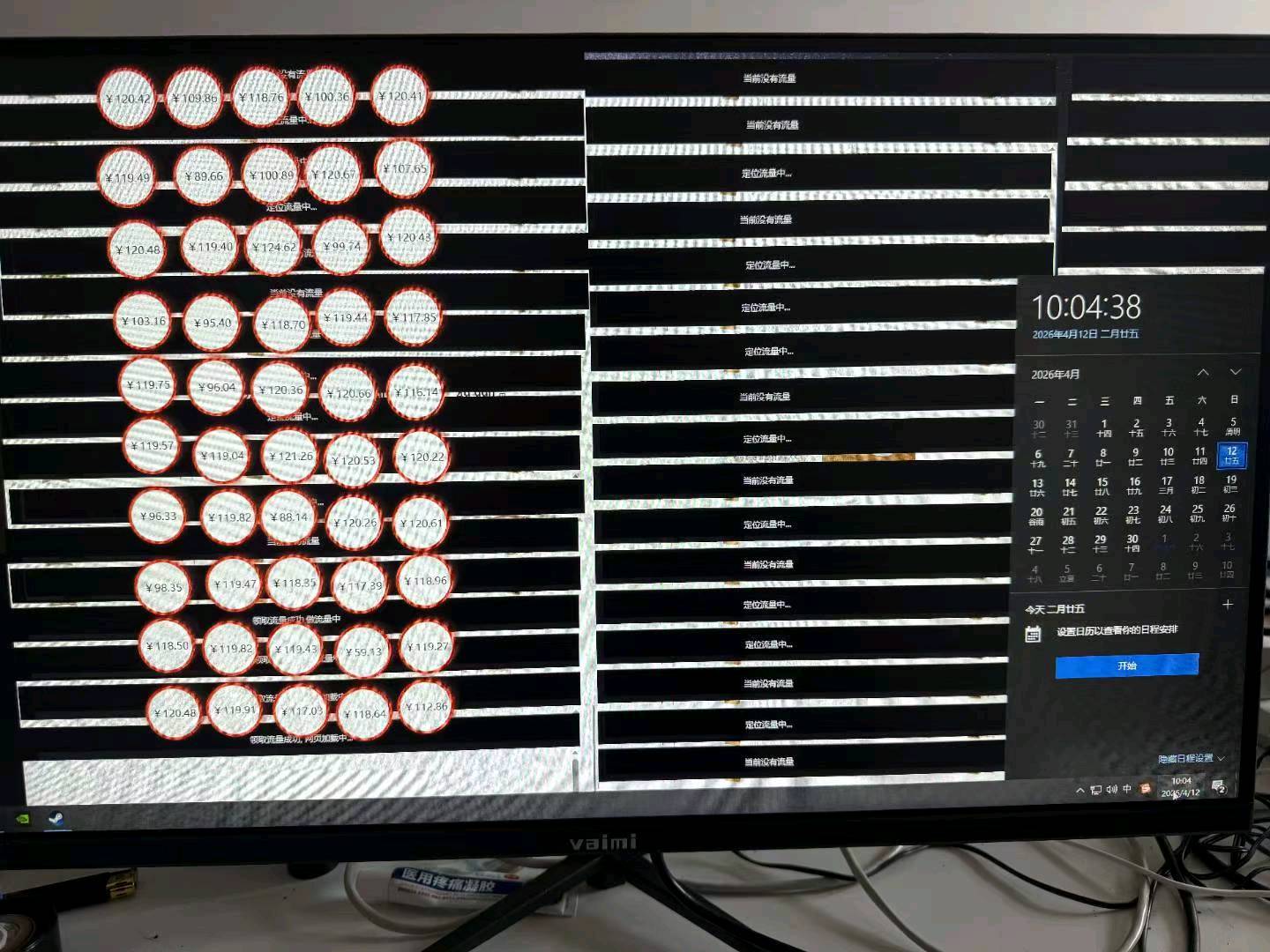 胡先生其他供需