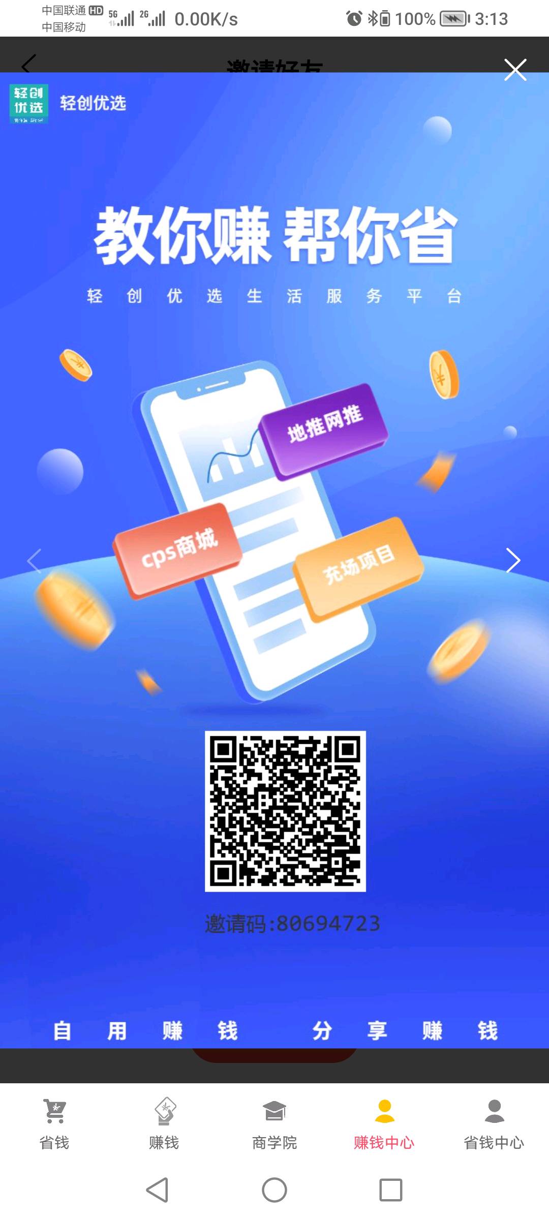 韩先生地推项目个人养老金推广拉新