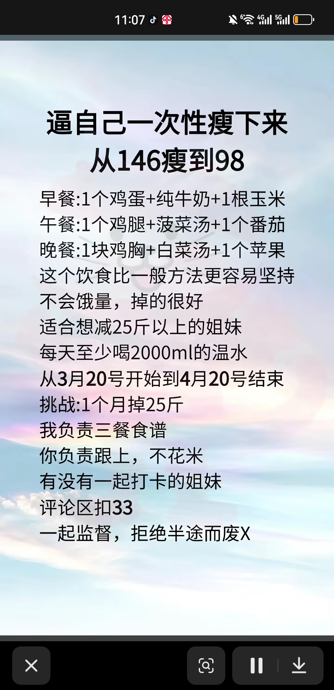 闫女士其他供需抖音代发视频推广 种草食谱视频，日结，有保底