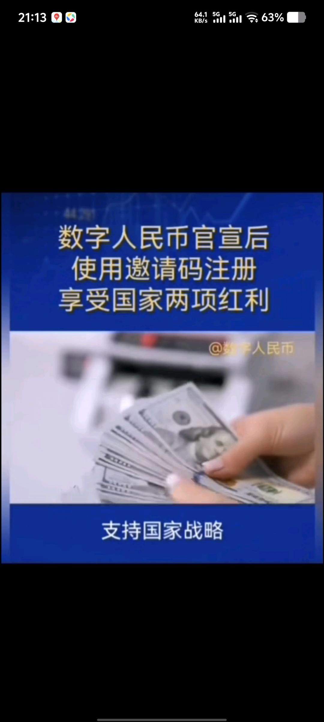 徐启友地推项目