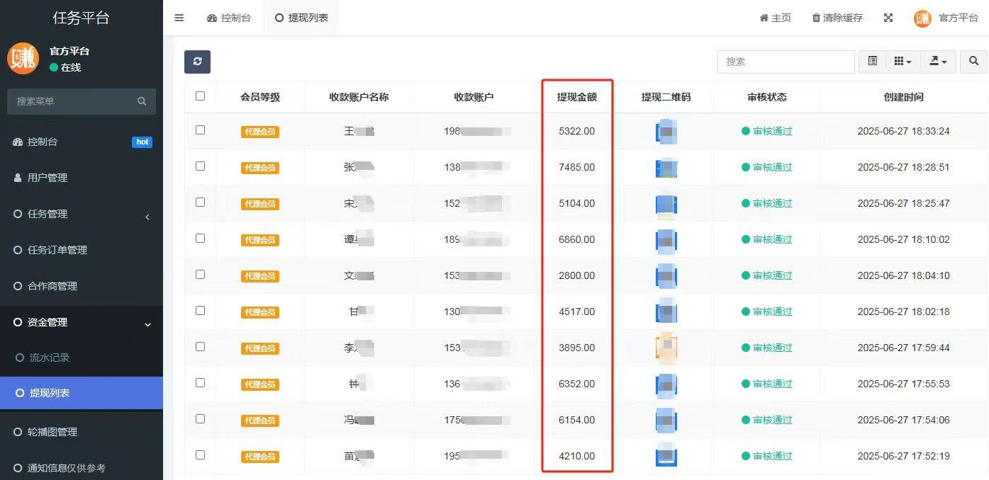 姜先生APP拉新官方，2000+款任务均价30，当天结算*