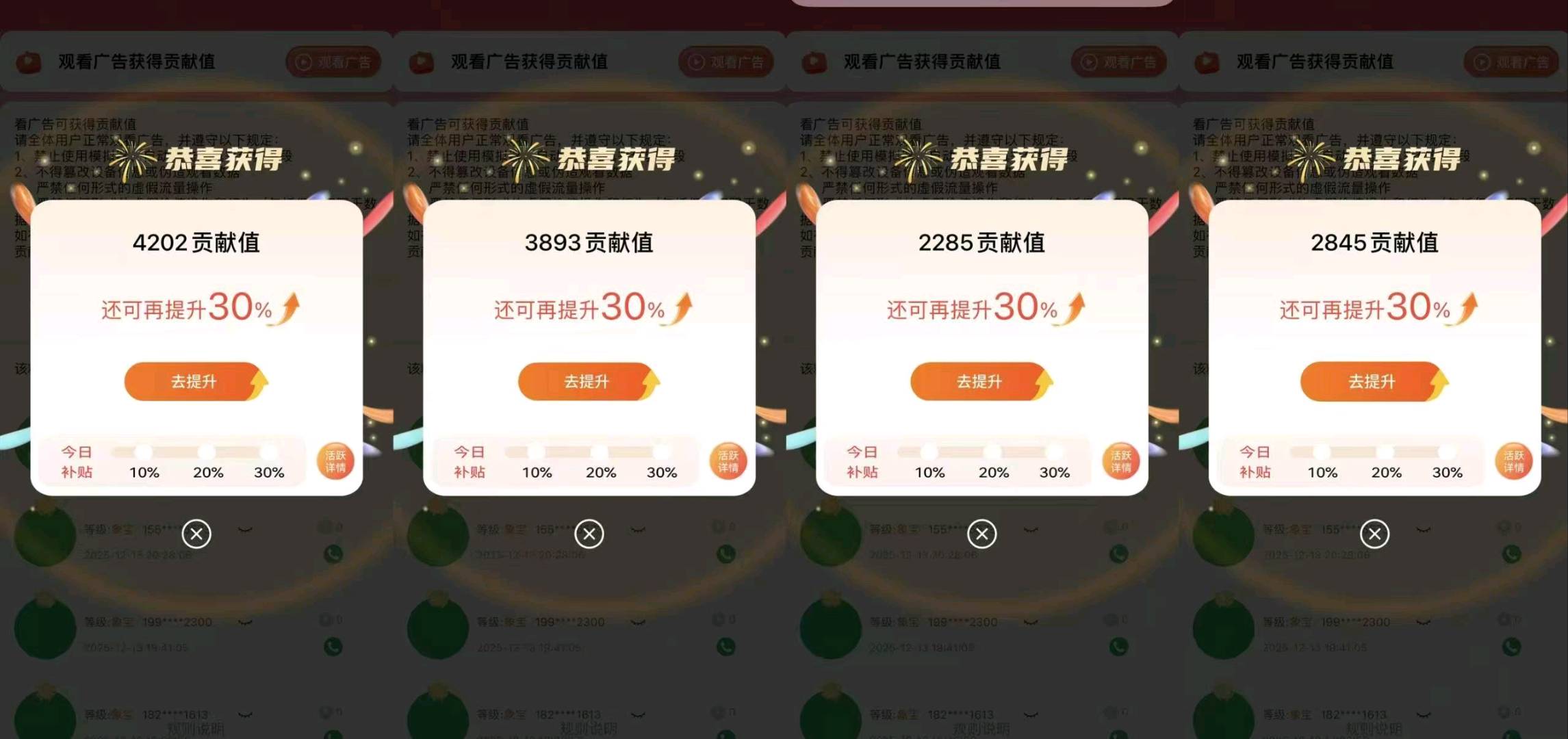 高易红找合伙人看手机广告,玩玩游戏或者看短剧